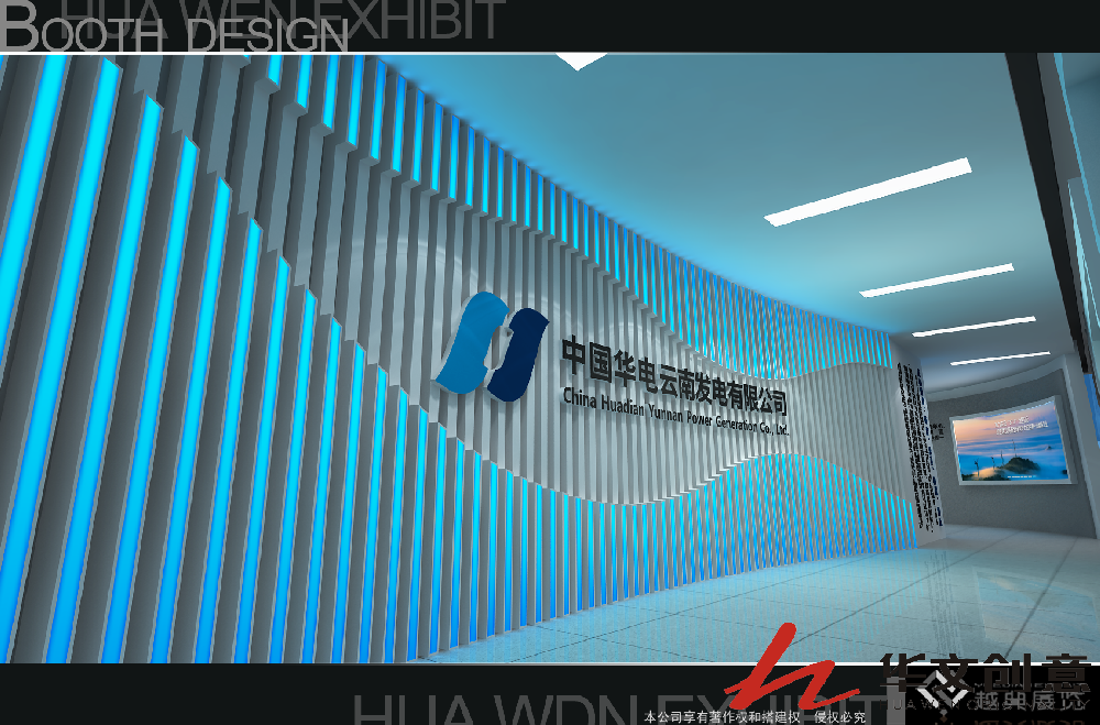 中国华电企业展厅设计_展厅效果图_展厅图片